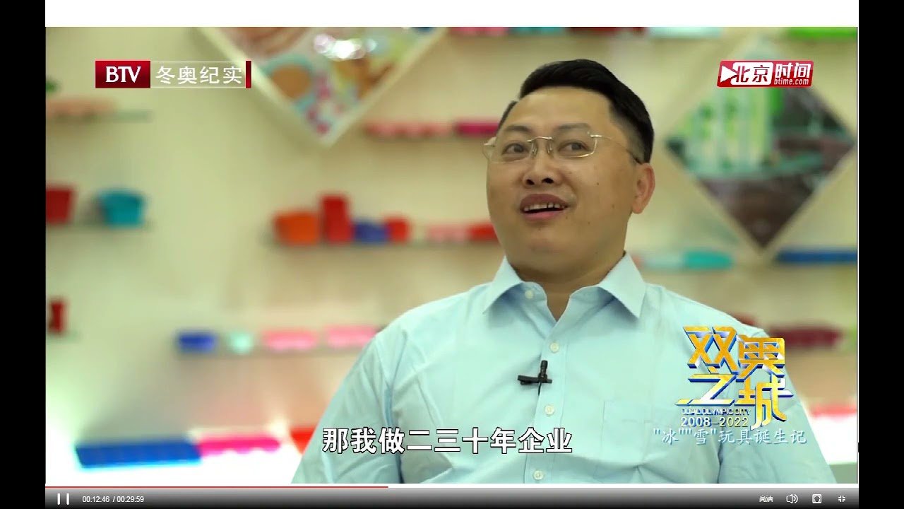ZSR attend the Olympic game 2022 macot making process on TV